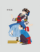 布依族